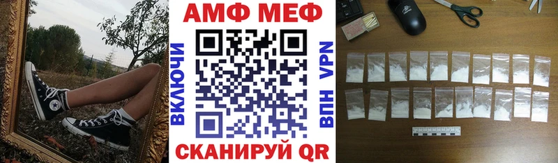 АМФ VHQ Приволжск