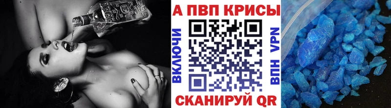 Alfa_PVP СК КРИС  мега ссылка  Приволжск  продажа наркотиков 