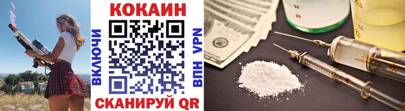 КОКАИН VHQ  где продают наркотики  Приволжск 