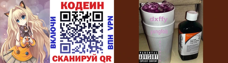 дарк нет состав  купить наркотик  Приволжск  Кодеин напиток Lean (лин) 