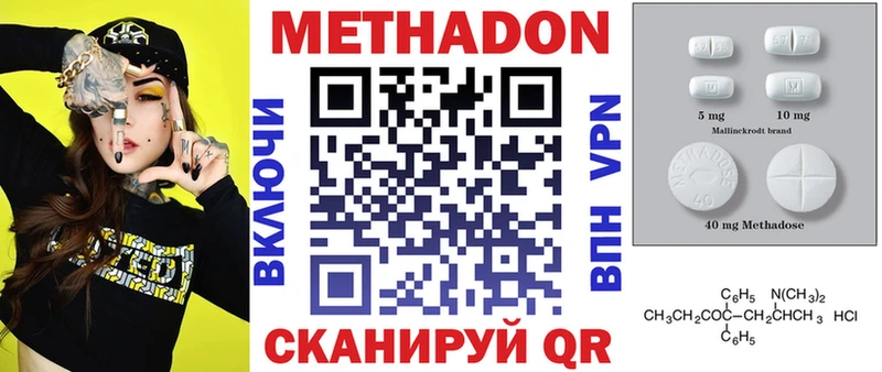 МЕТАДОН кристалл  сколько стоит  Приволжск 